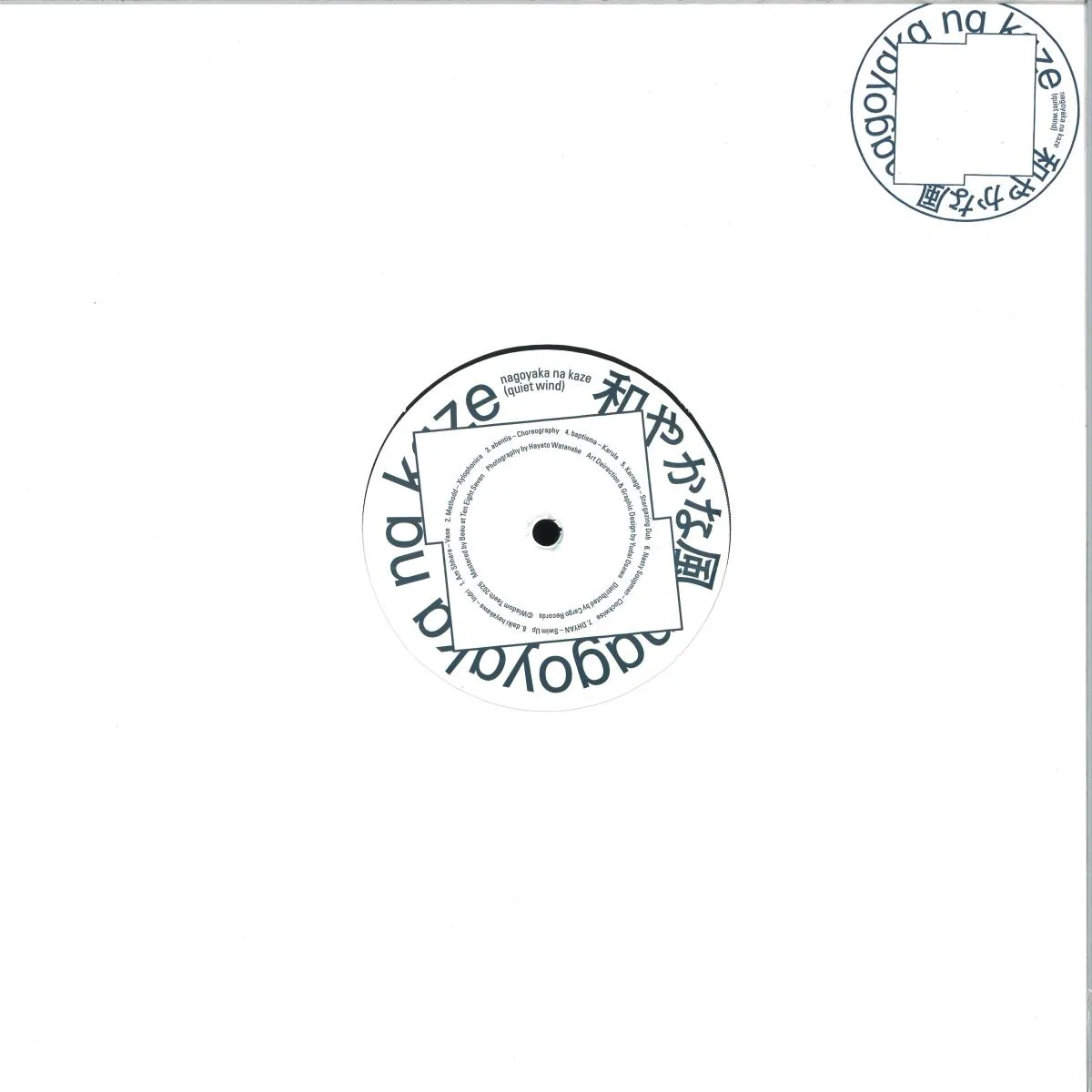 Back cover — Various — Nagoyaka na kaze / 和やかな風 (quiet wind) LP