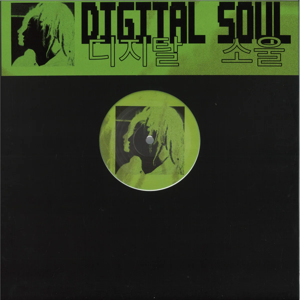Обратная сторона обложки — Sina Hill — DIGITAL SOUL