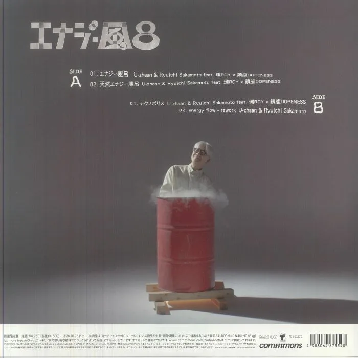 Back cover — U ZHAAN / RYUICHI SAKAMOTO feat TAMAKI ROY / CHINZA DOPENESS — Energy Furo