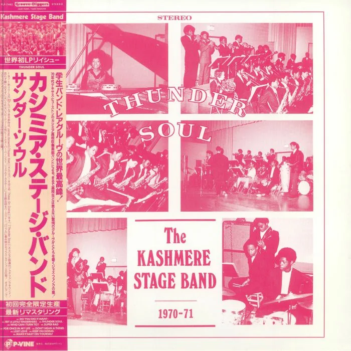 The KASHMERE STAGE BAND — Thunder Soul (reissue)