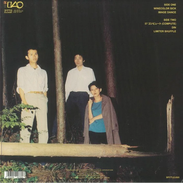 Back cover — CHANCE OPERATION — Chance Operation (reissue)