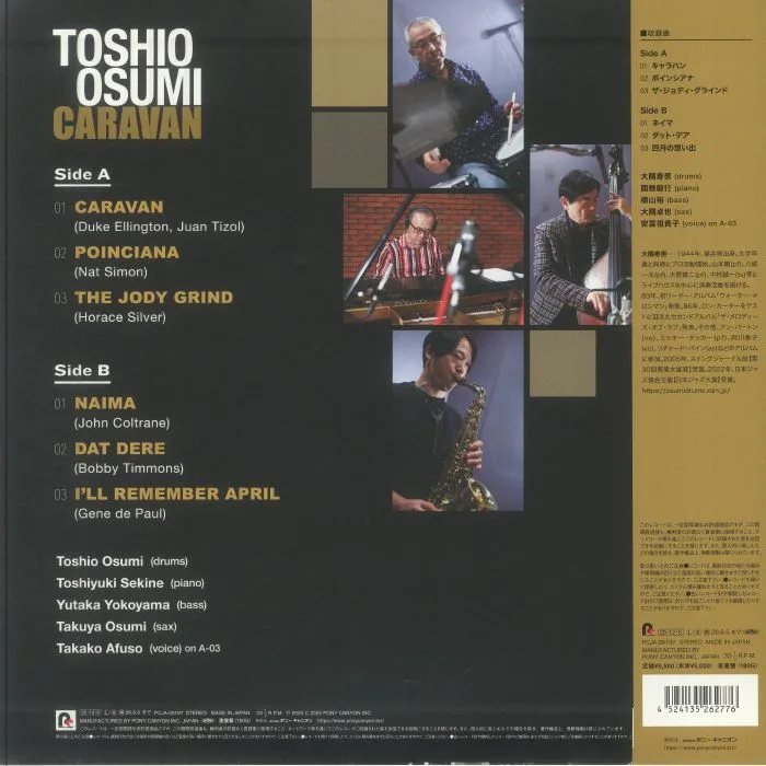 Обратная сторона обложки — Toshio OSUMI — Caravan