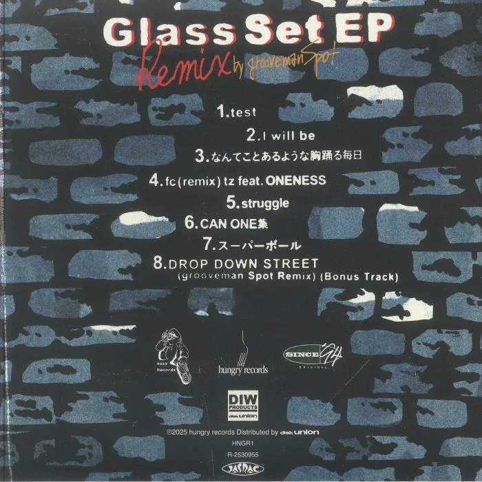 Back cover — ONENESS / GROOVEMAN SPOT — 203: Glass Set EP