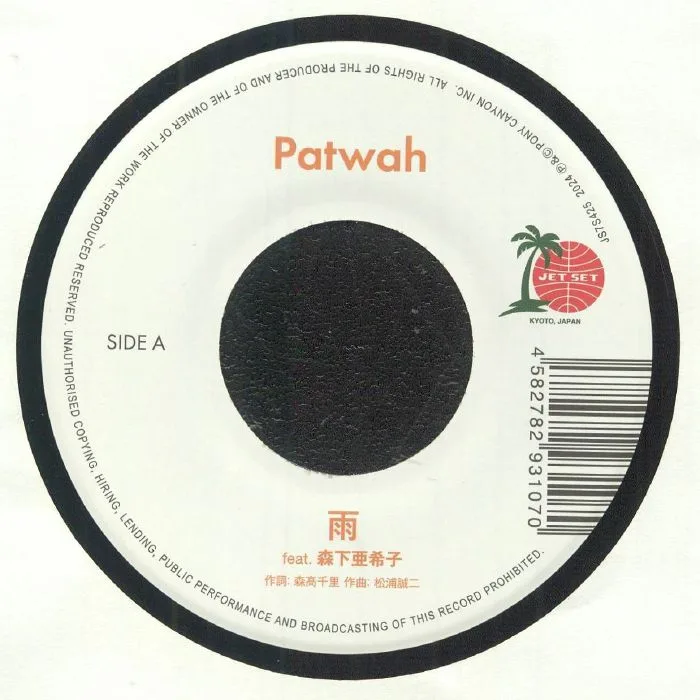PATWAH feat AKIKO MORISHITA — Rain