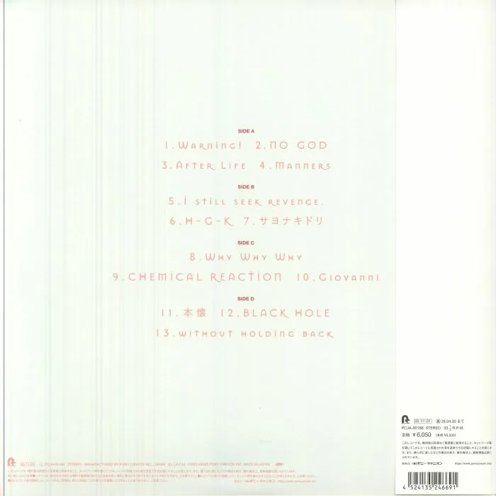 Back cover — BAND MAID — Unseen World