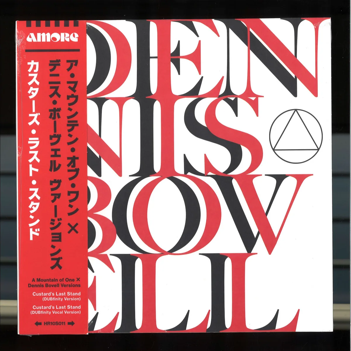A Mountain Of One — Custards Last Stand (Dennis Bovell Remix)