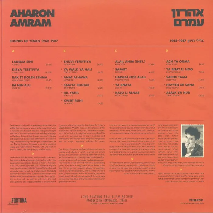 Обратная сторона обложки — Aharon AMRAM — Sounds Of Yemen 1962-1987