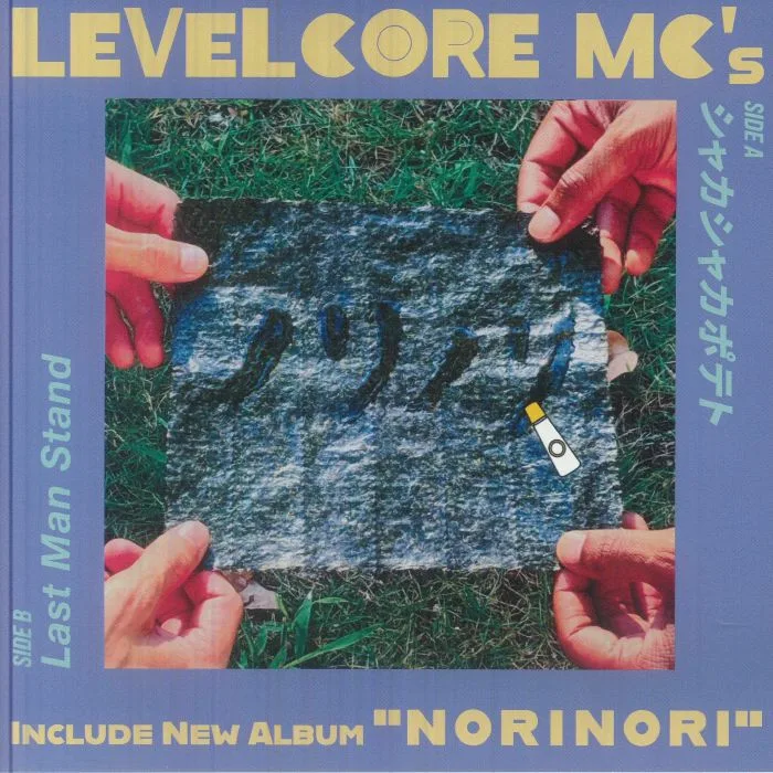 LEVELCORE MC'S — Shaka Shaka Potato