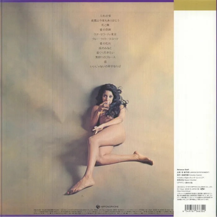 Back cover — Sandra ALEXANDRA — Sandra & Her 12 Samurai (reissue)