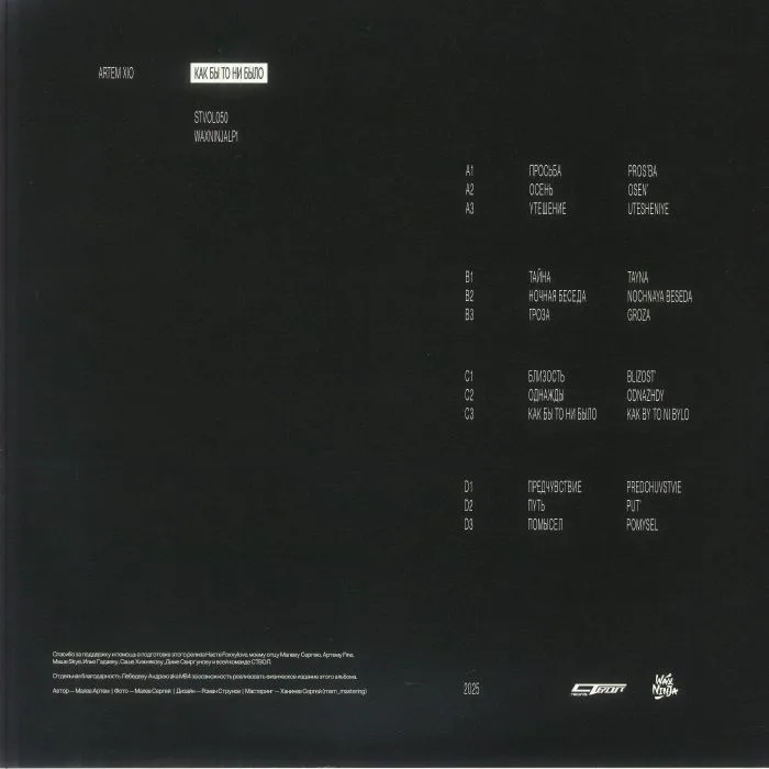 Back cover — ARTEM XIO — Kak By To Ni Bylo