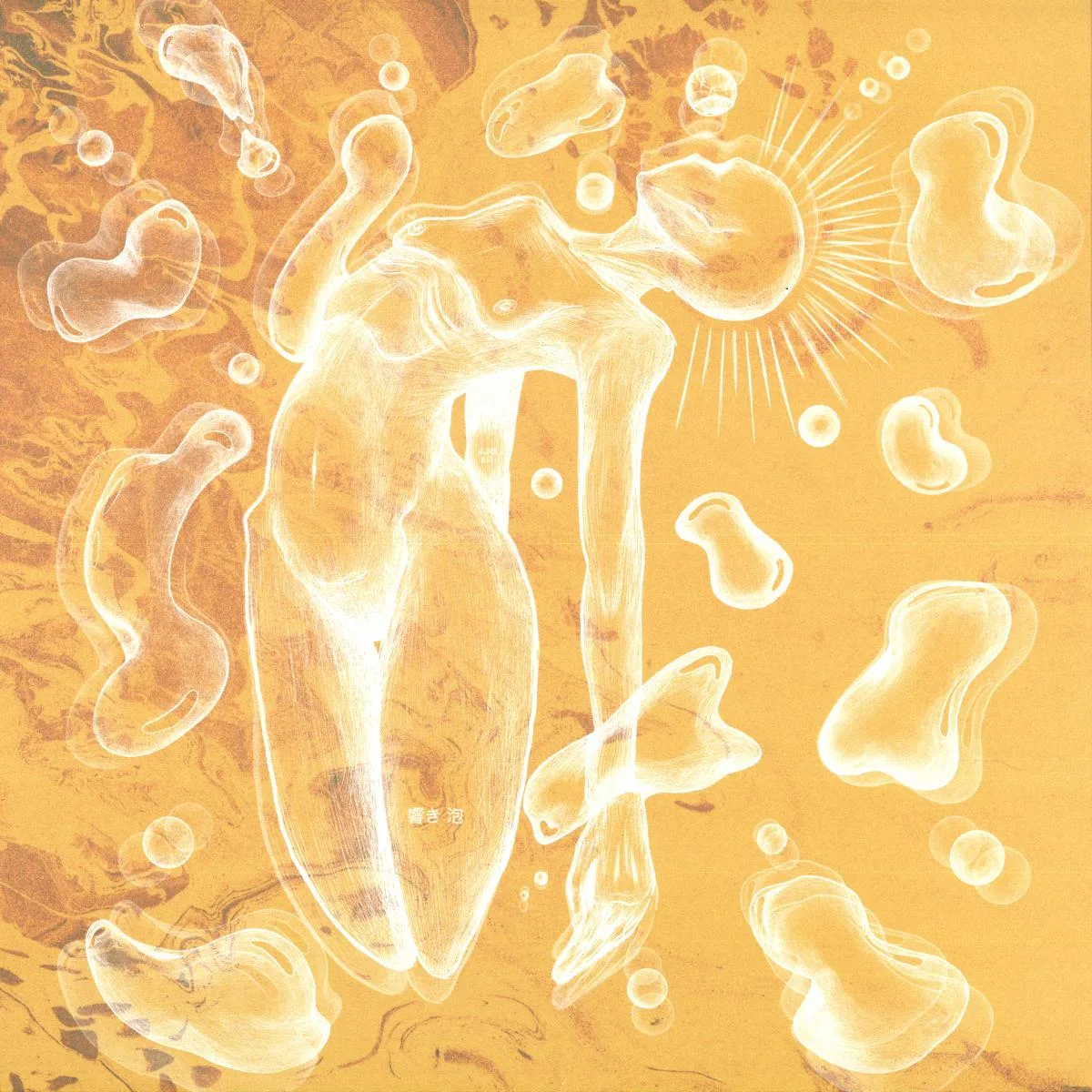Back cover — Salah Sadeq & Rashed Al Dhaen — HIBIKI AWA VINYL EP