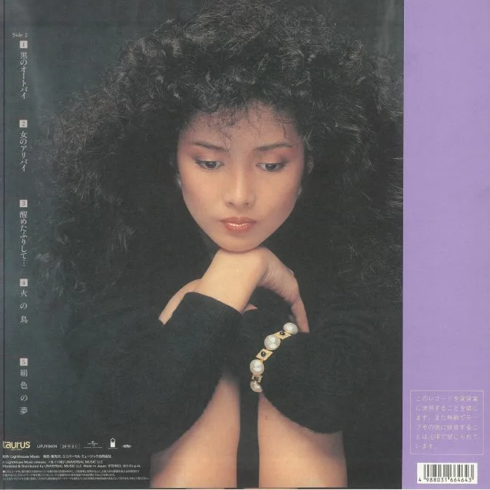 Обратная сторона обложки — Hiromi TAKIGAWA — Yumemigokochi (reissue)