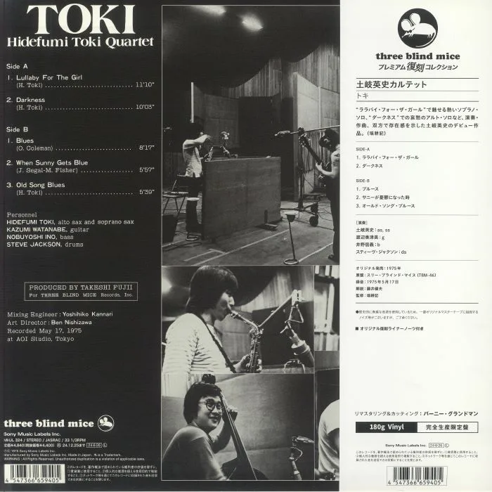 Обратная сторона обложки — HIDEFUMI TOKI QUARTET — Toki (remastered)