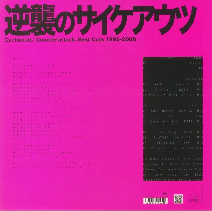 Back cover — CYCHEOUTS — Cycheouts' Counterattack: Best Cuts 1995-2000