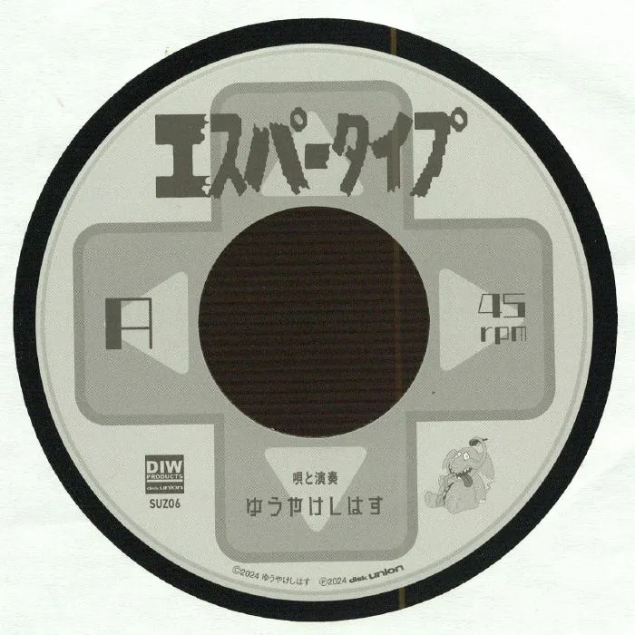 Yuyake SHIHASU — Esper Type