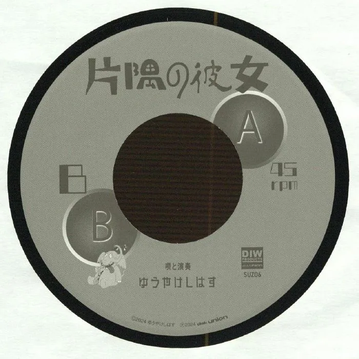 Обратная сторона обложки — Yuyake SHIHASU — Esper Type