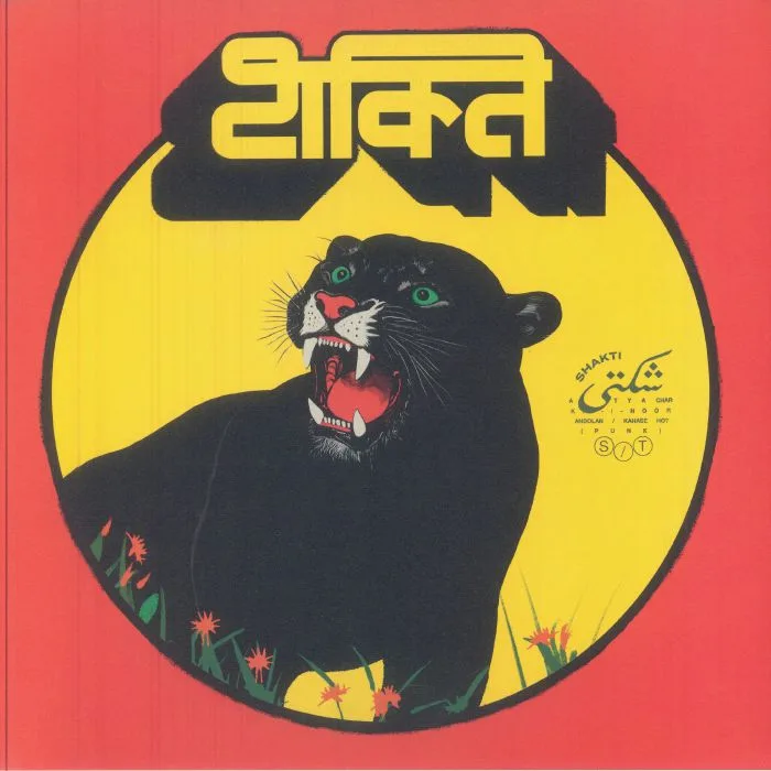 SHAKTI — Shakti
