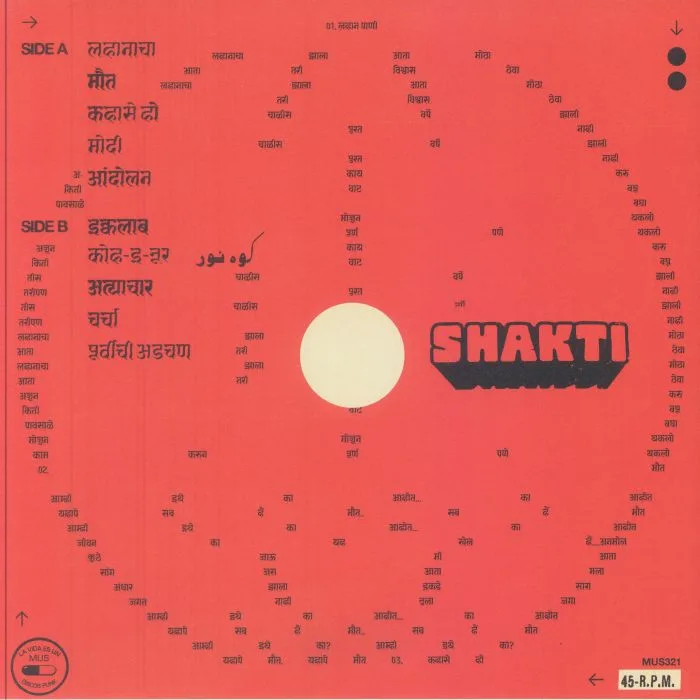 Back cover — SHAKTI — Shakti