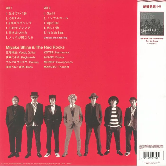 Обратная сторона обложки — Shinji MIYAKE / THE RED ROCKS — Red Thanks