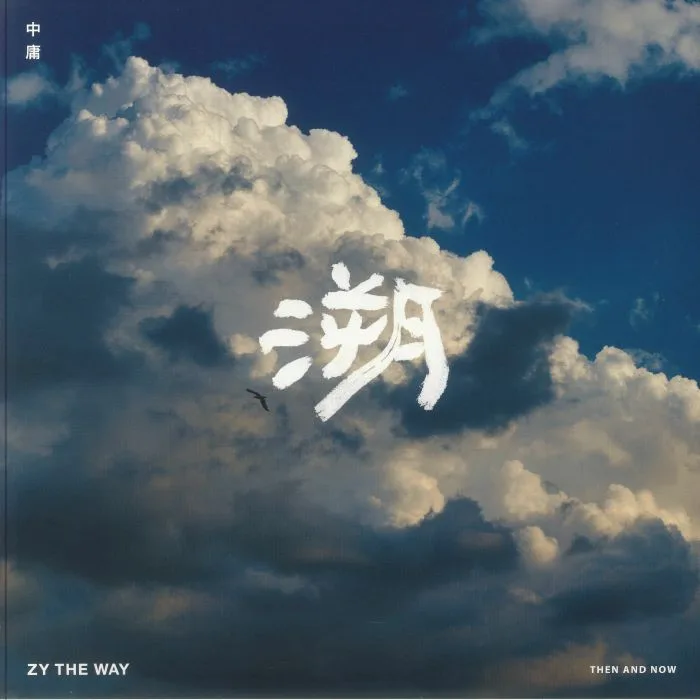 ZY THE WAY — Then & Now