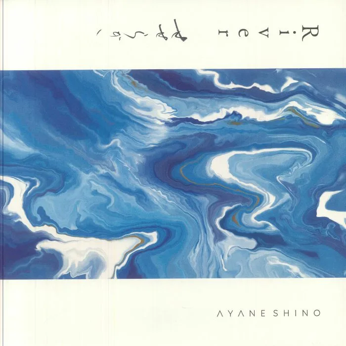 Ayane SHINO — River The Timbre Of Guitar No 2 Rei Harakami