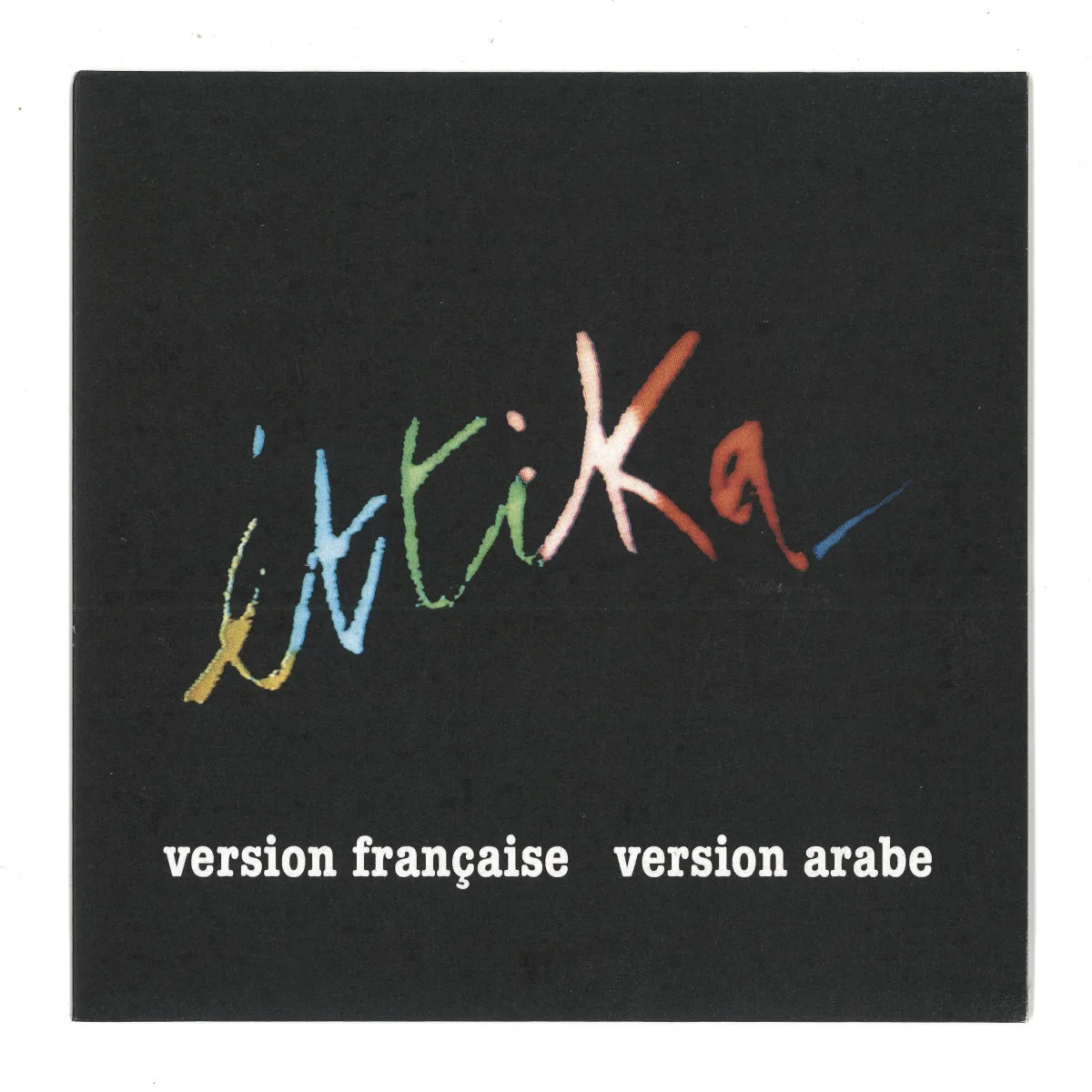 Front cover — Ettika — Ettika (1984 Originals)