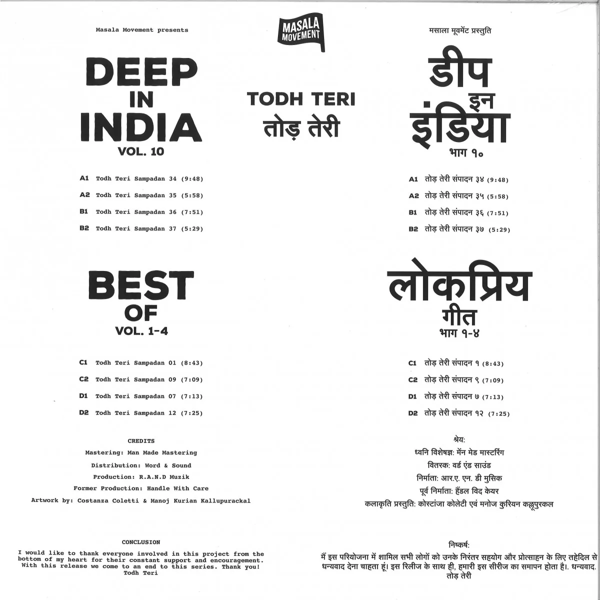 Back cover — Todh Teri — Deep In India Vol.10 2x12"