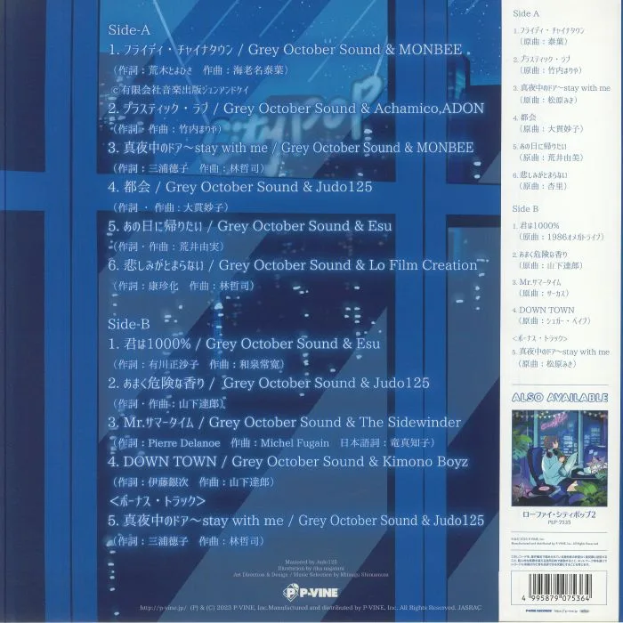 Back cover — GREY OCTOBER SOUND — Lo Fi City Pop