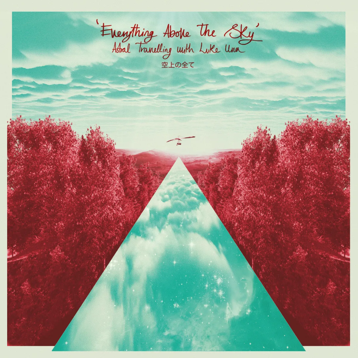 Обратная сторона обложки — Luke Una — Everything Above The Sky LP 2x12"