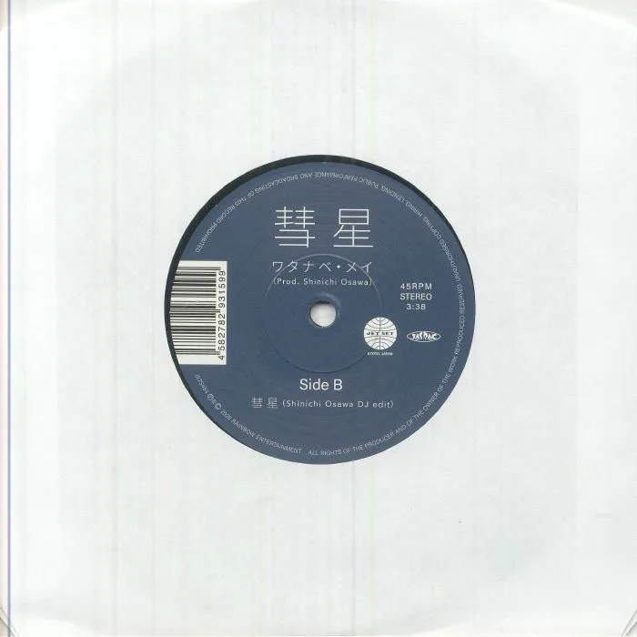 Back cover — Mei WATANABE — Suisei