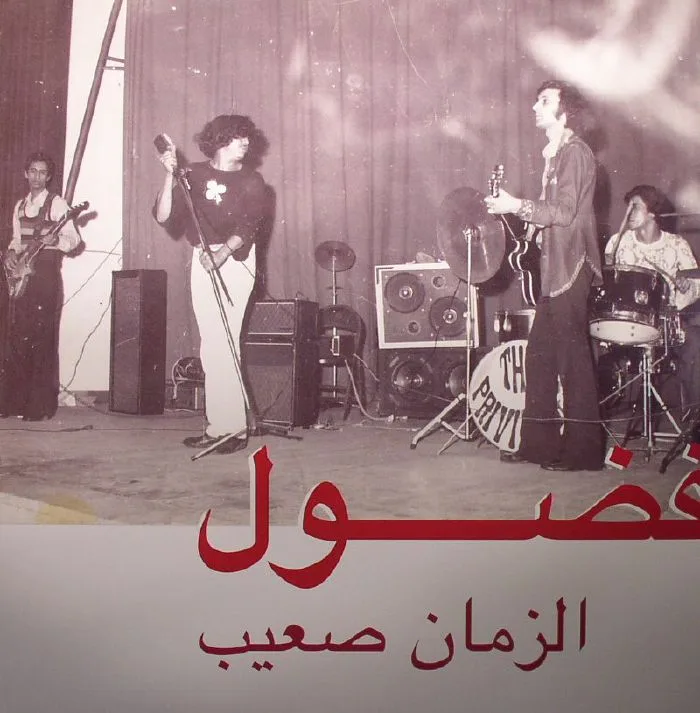 Front cover — FADOUL — Al Zman Saib
