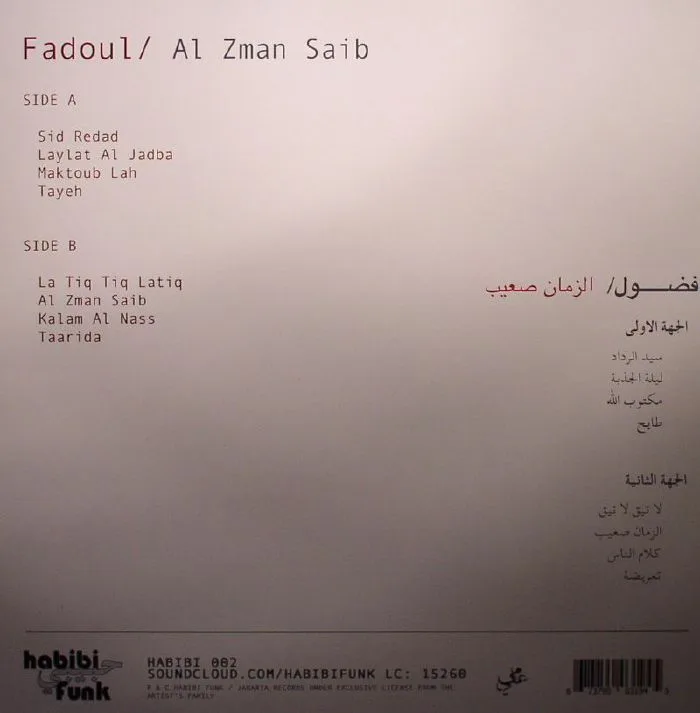 Back cover — FADOUL — Al Zman Saib