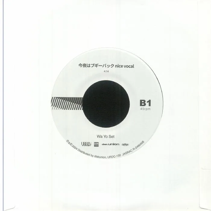 Back cover — WA YO SET — Don't Let Me Down