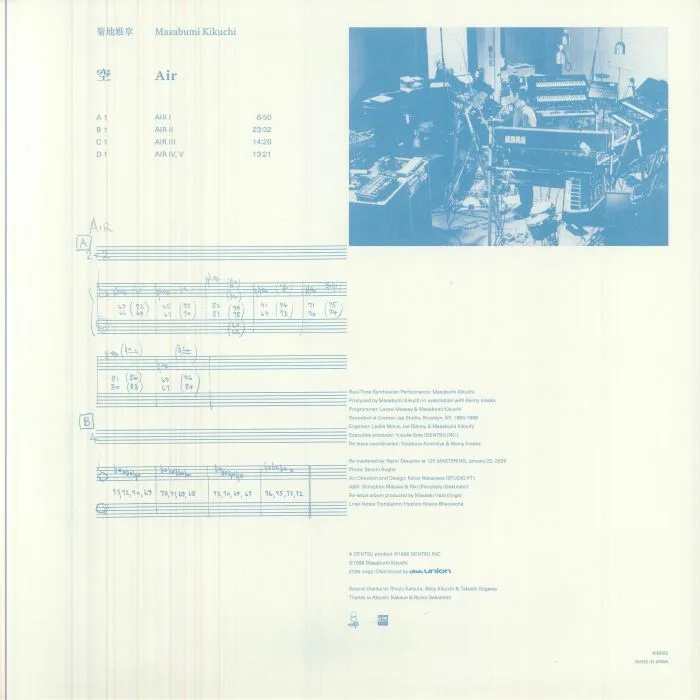 Обратная сторона обложки — Masabumi KIKUCHI — Japanesque: Six Elements Air (remastered)