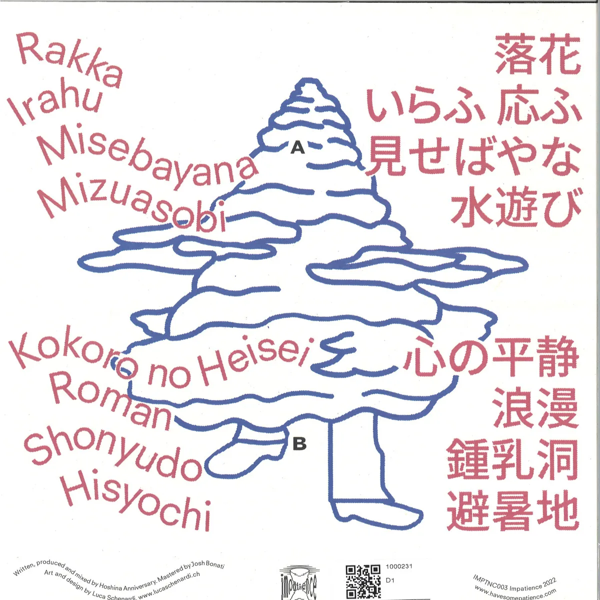 Обратная сторона обложки — Hoshina Anniversary — HISYOCHI LP