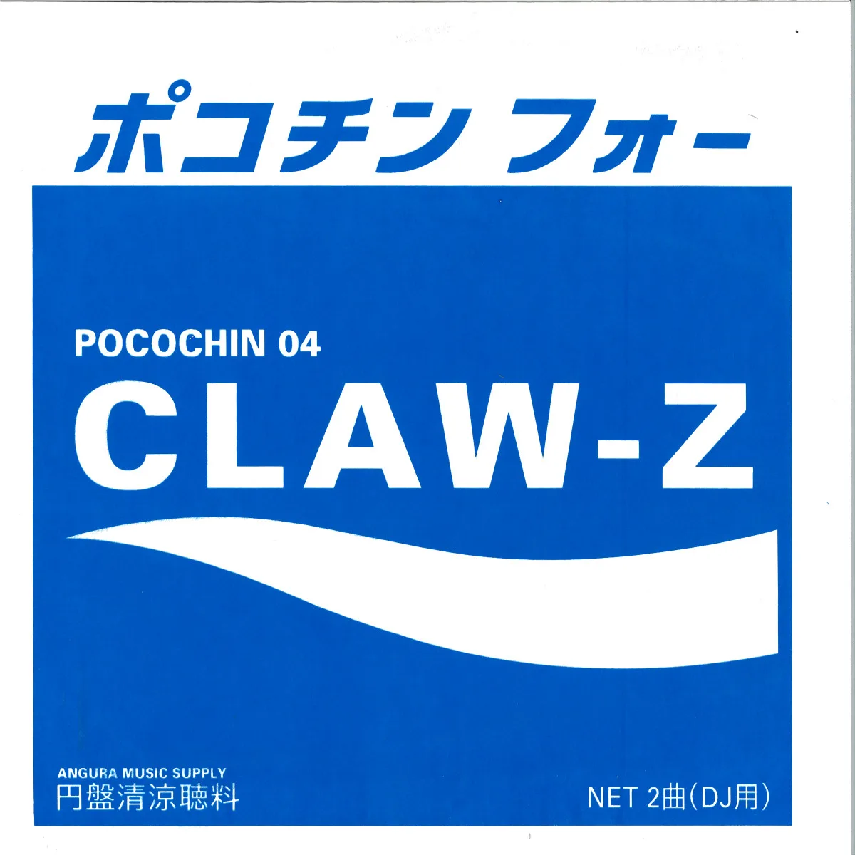 Claw-Z — Pocochin 04