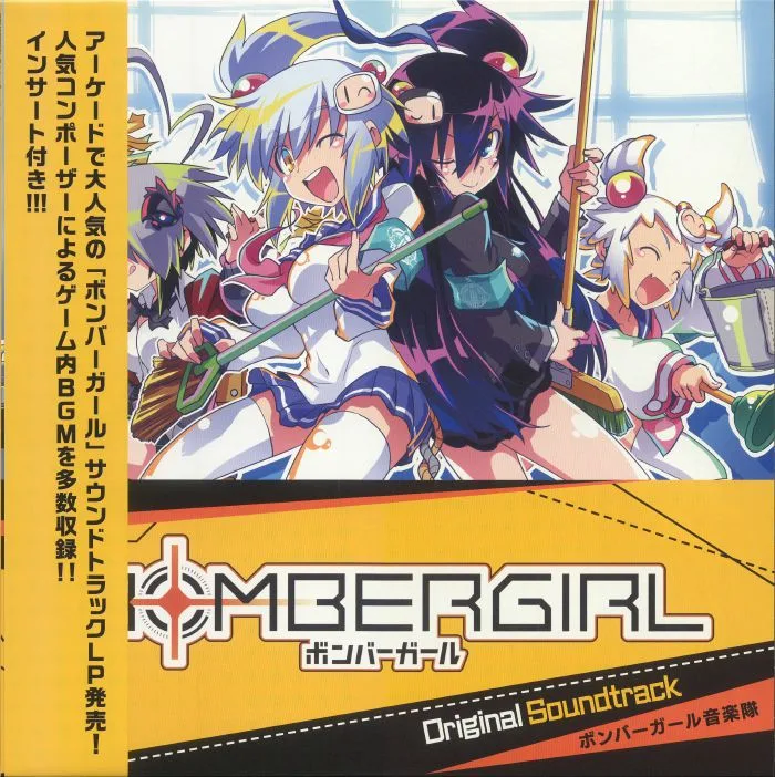 Лицевая сторона обложки — VARIOUS — Bombergirl (Soundtrack)