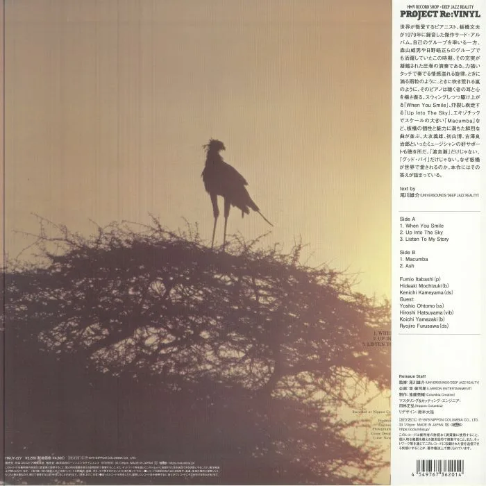 Обратная сторона обложки — Fumio ITABASHI — Nature (reissue)