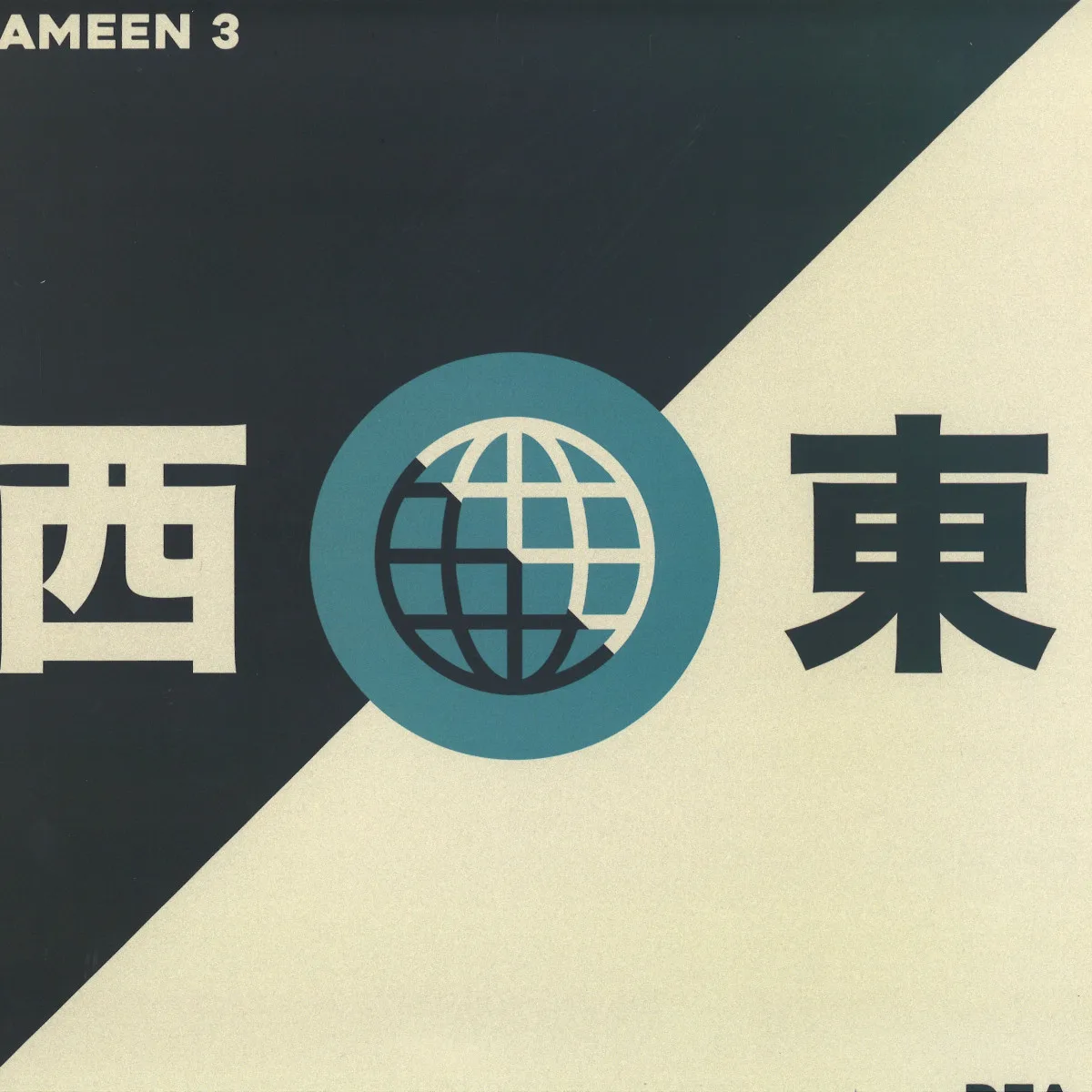 Mameen 3/Dea — West & East Vol 1