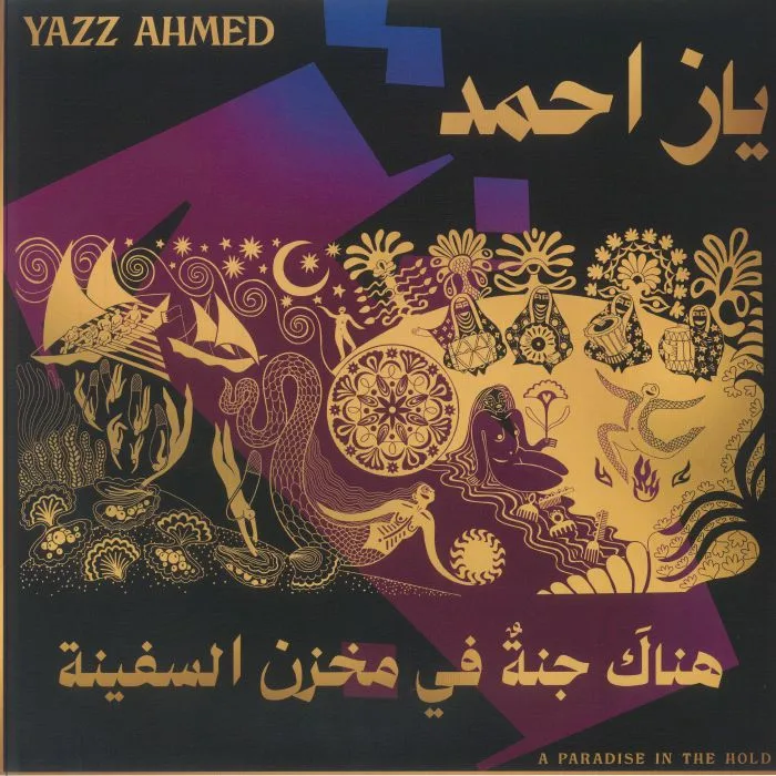 Лицевая сторона обложки — Yazz AHMED — A Paradise In The Hold
