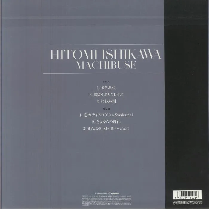 Обратная сторона обложки — Hitomi ISHIKAWA — Machibuse-Seishun No 45 Kaiten