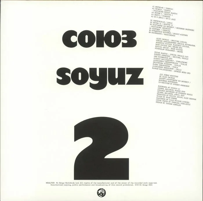Обратная сторона обложки — SOYUZ — 2 (remastered)