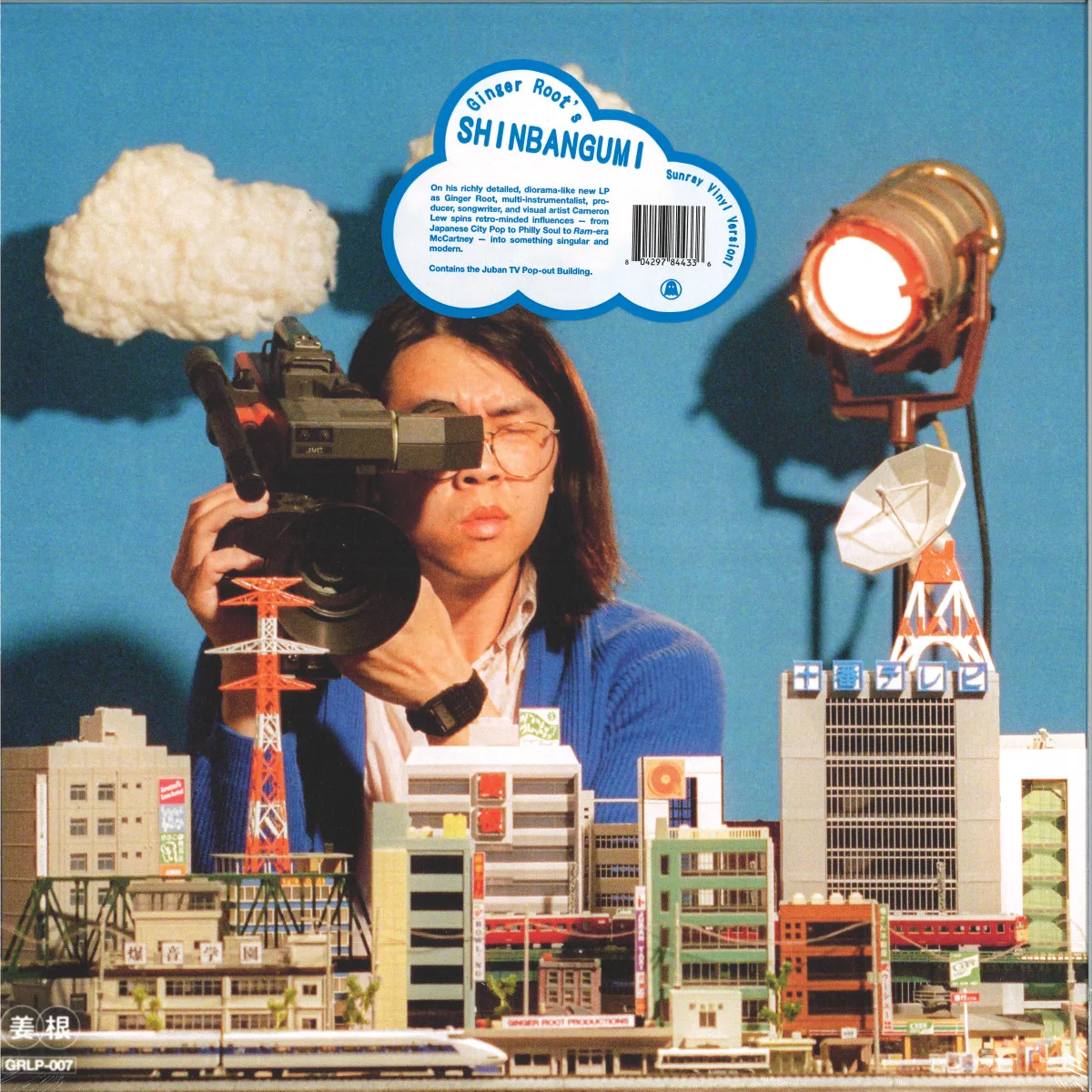 Ginger Root — SHINBANGUMI LP