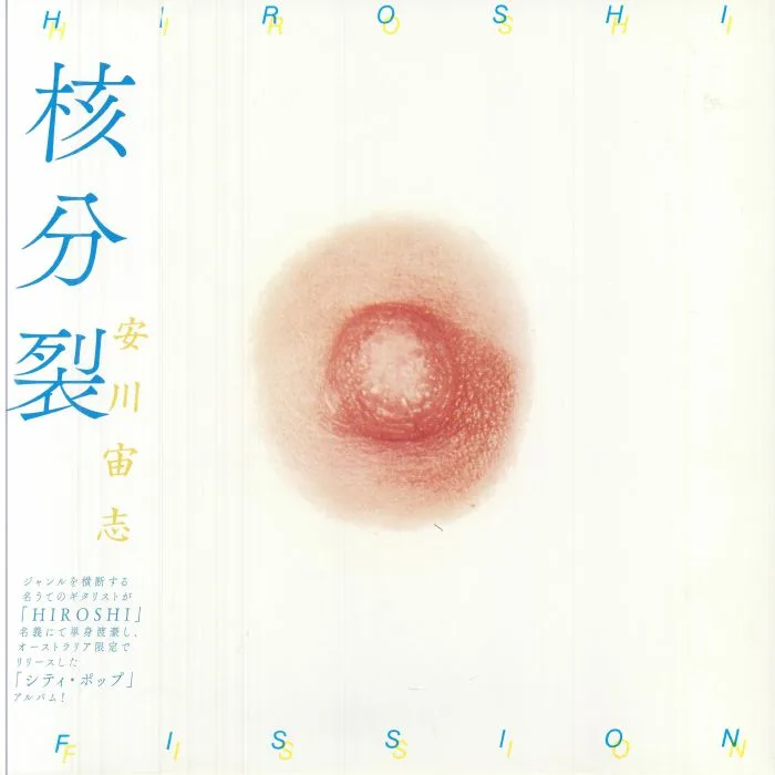 Лицевая сторона обложки — Hiroshi YASUKAWA — Fission