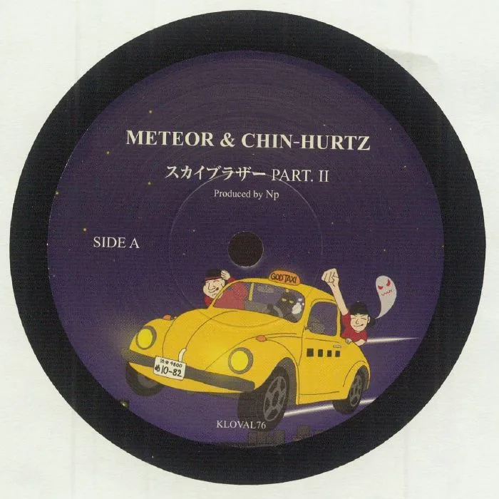 METEOR / CHIN-HURTZ — Sky Brother Part II
