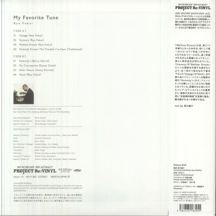 Back cover — Ryo FUKUI — My Favorite Tune (reissue)
