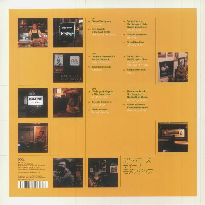 Back cover — VARIOUS — J Jazz: Deep Modern Jazz From Japan Volume 4: The Nippon Columbia Label 1968-1981