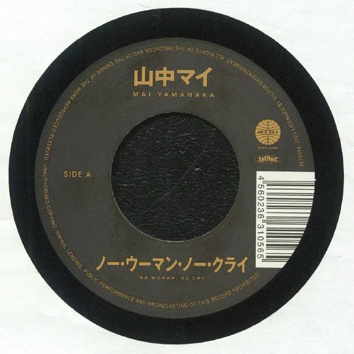 Mai YAMANAKA — No Woman No Cry