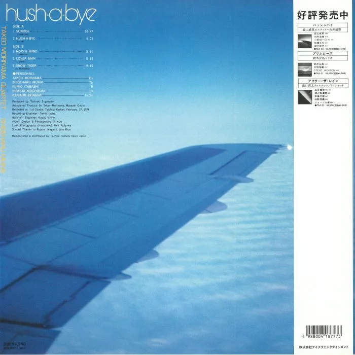 Back cover — TAKEO MORIYAMA QUARTET / SHIGEHARU MUKAI — Hush A Bye (reissue)
