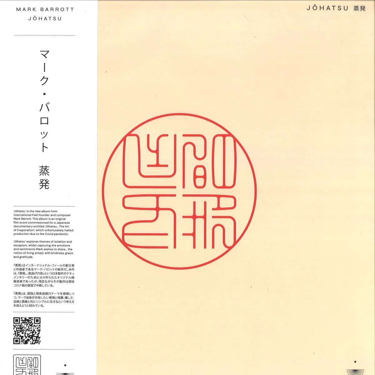 Mark Barrott — Jōhatsu (蒸発) LP